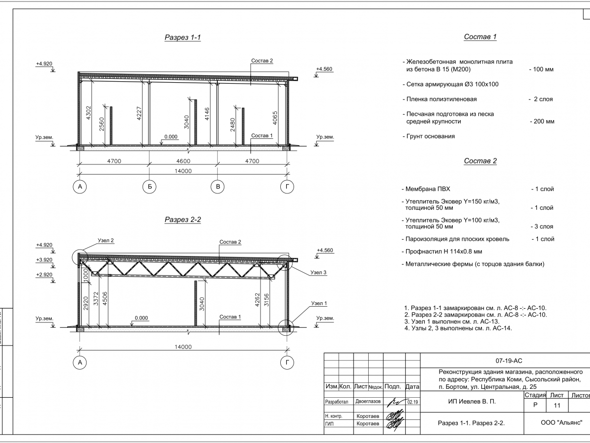 Планировка Магазин из сэндвич-панелей -  фото 2