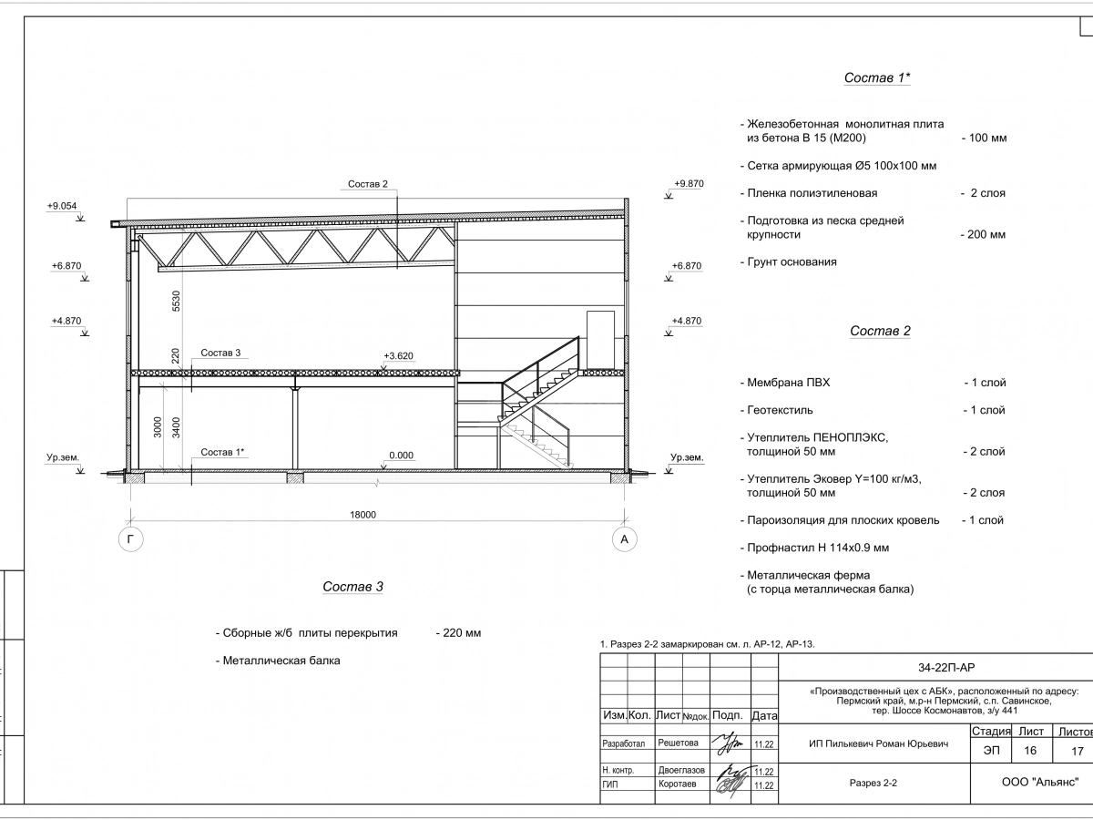3D визуализация Производственный цех с АБК из сэндвич-панелей - фото 14