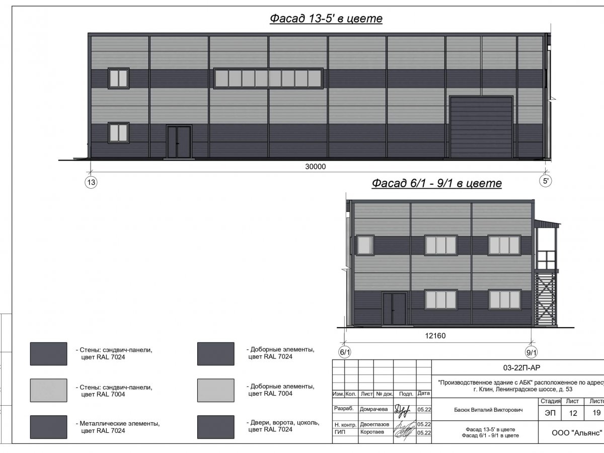 3D визуализация Производственное здание с АБК из сэндвич-панелей - фото 10