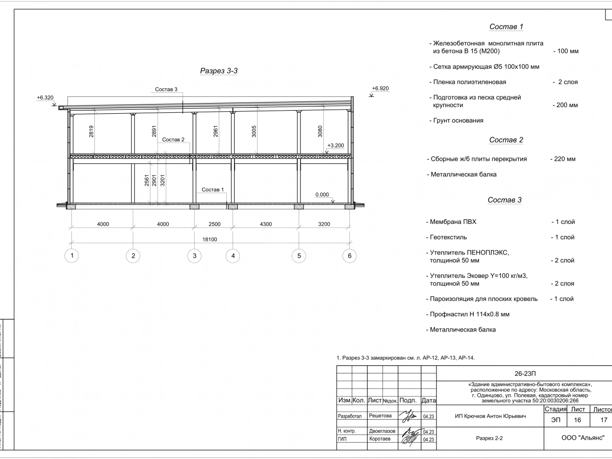 3D визуализация Здание АБК из сэндвич-панелей - фото 14