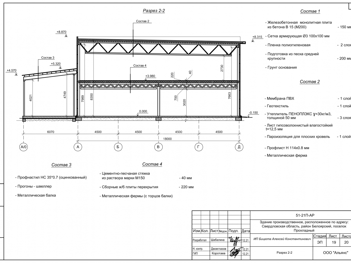 3D визуализация Цех из сэндвич-панелей - фото 13