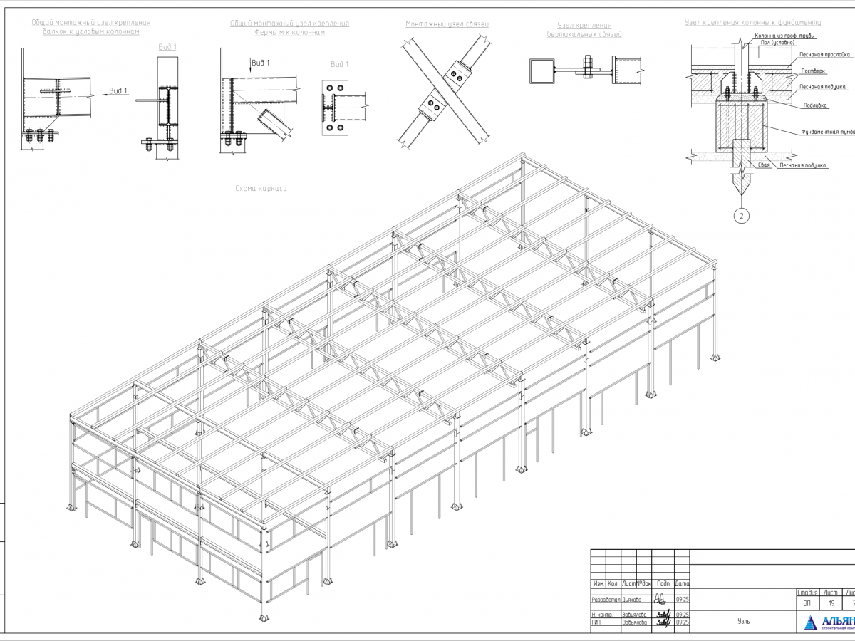 Планировка Склад из сэндвич-панелей  -  фото 9